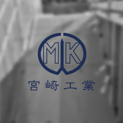 有限会社宮崎工業